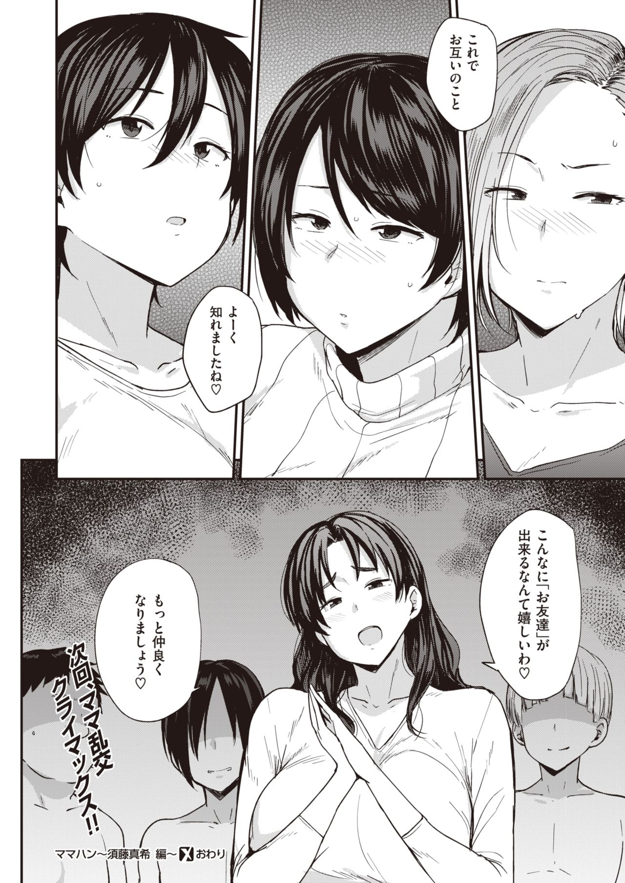 コミックゼロス #82 [DL版]