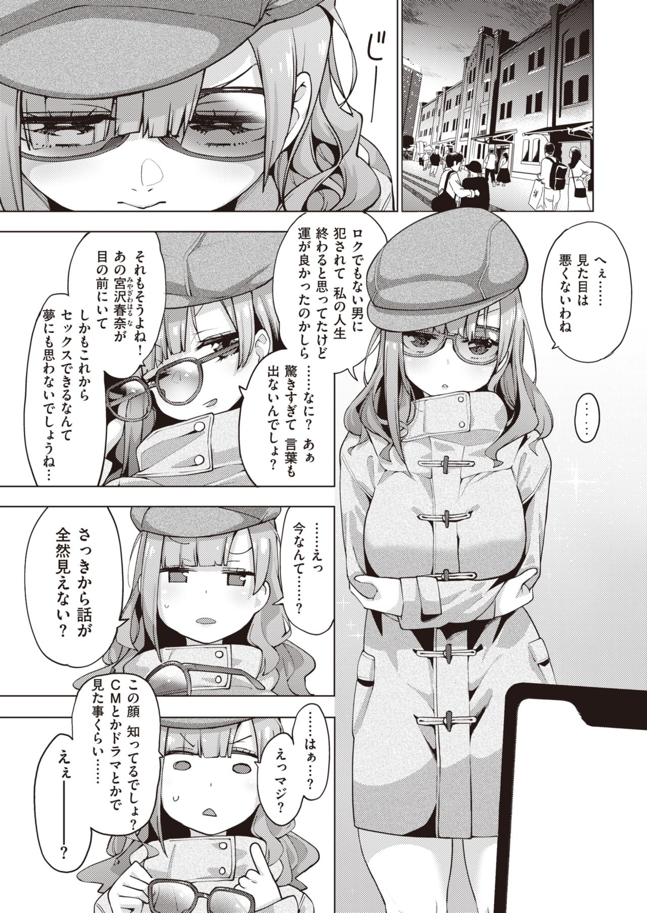 コミックゼロス #82 [DL版]