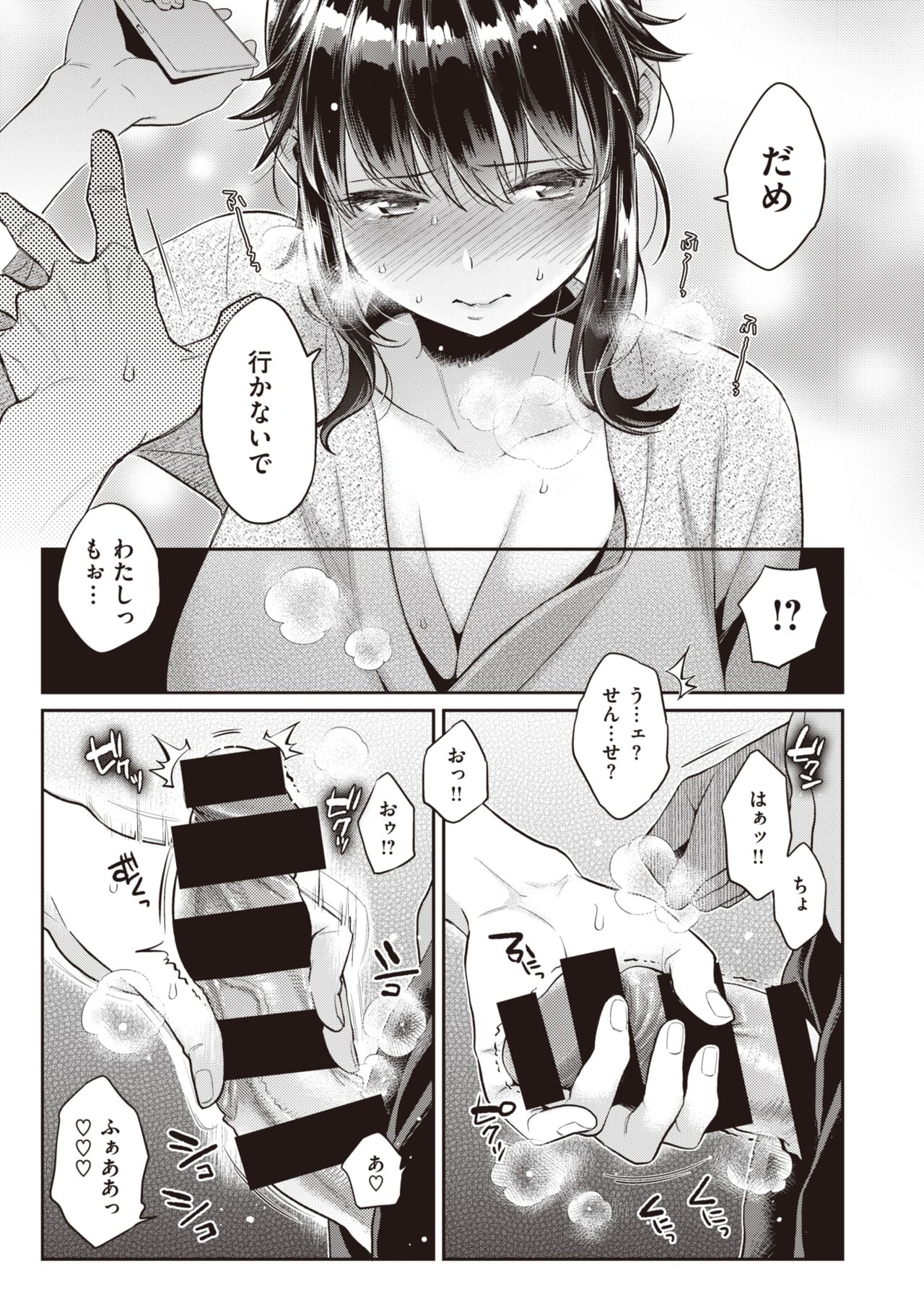 コミックゼロス #82 [DL版]