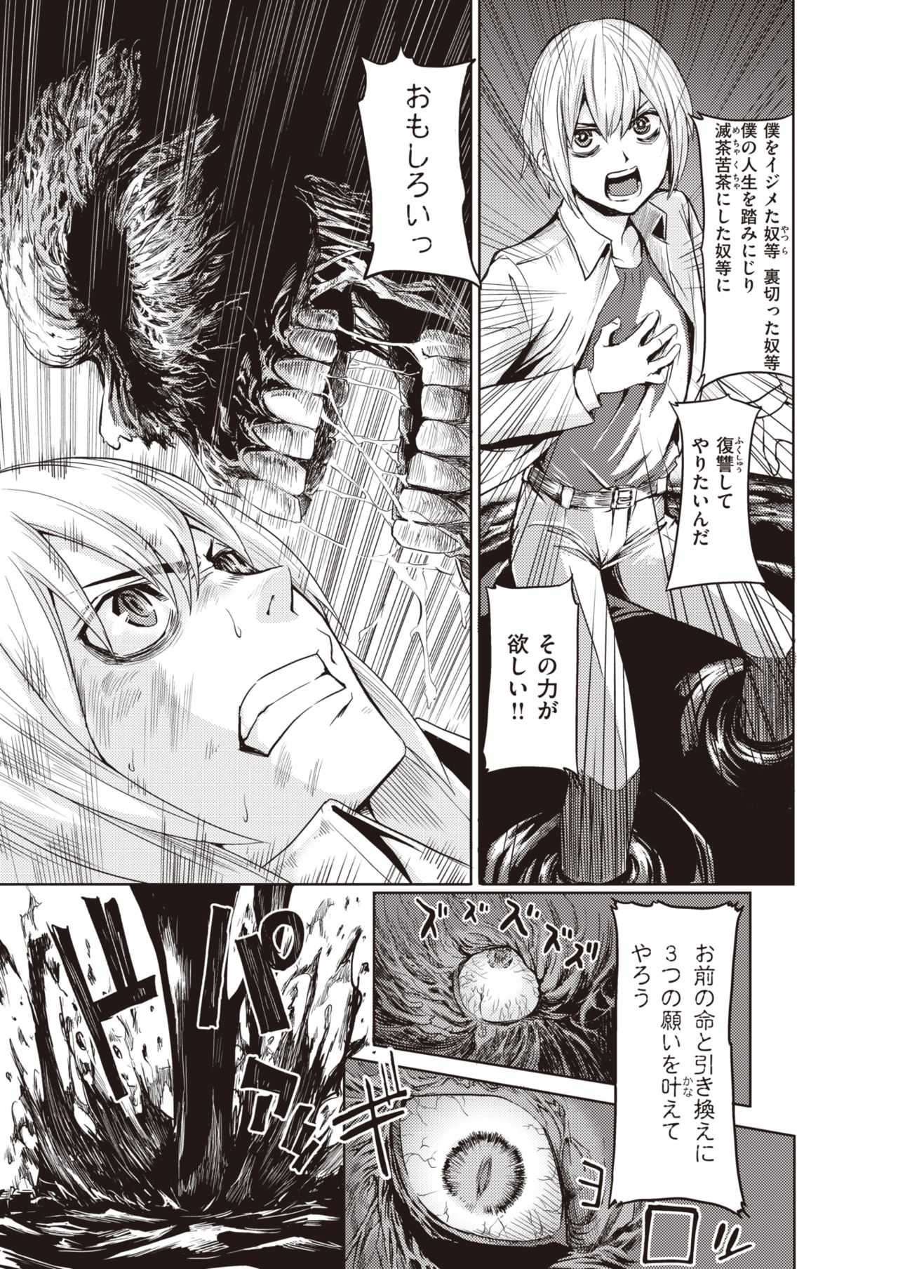 コミックゼロス #82 [DL版]