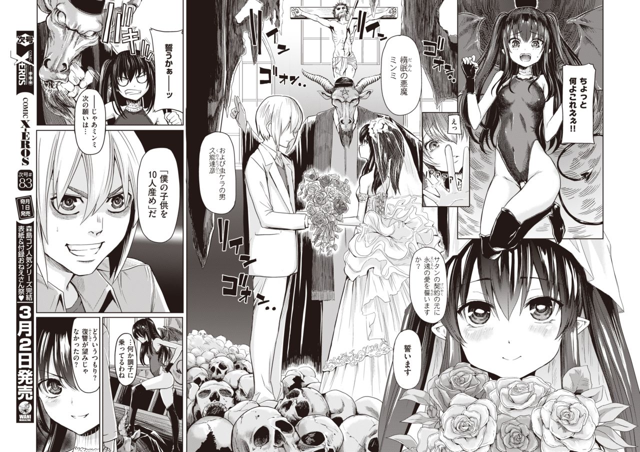 コミックゼロス #82 [DL版]