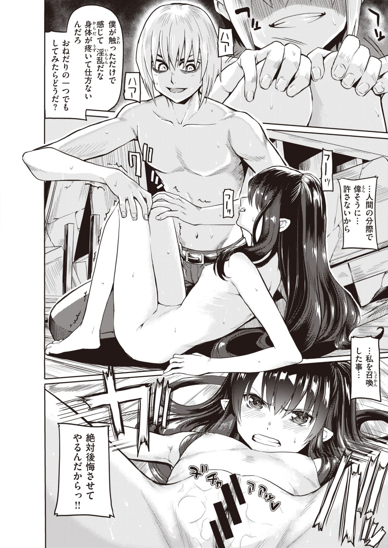 コミックゼロス #82 [DL版]