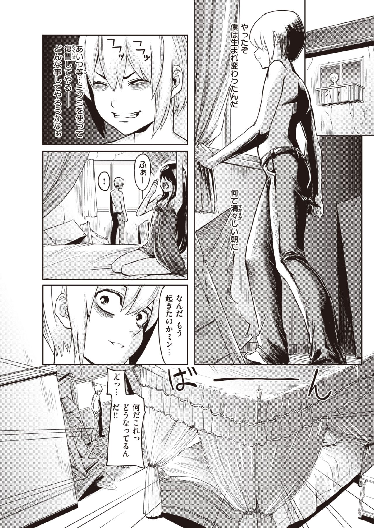 コミックゼロス #82 [DL版]