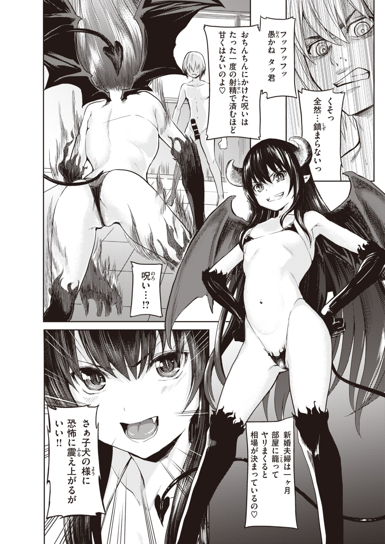 コミックゼロス #82 [DL版]