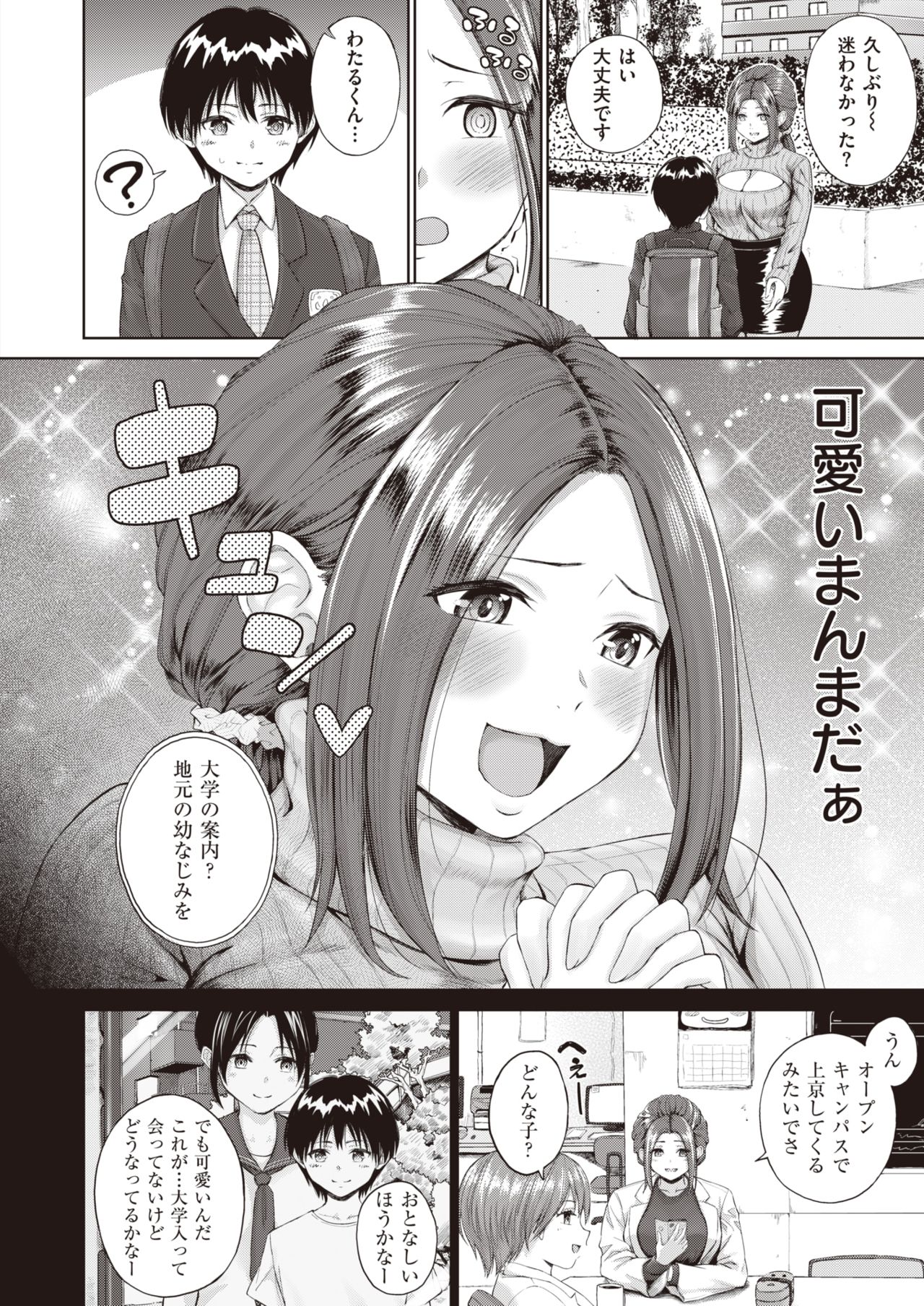 コミックゼロス #82 [DL版]