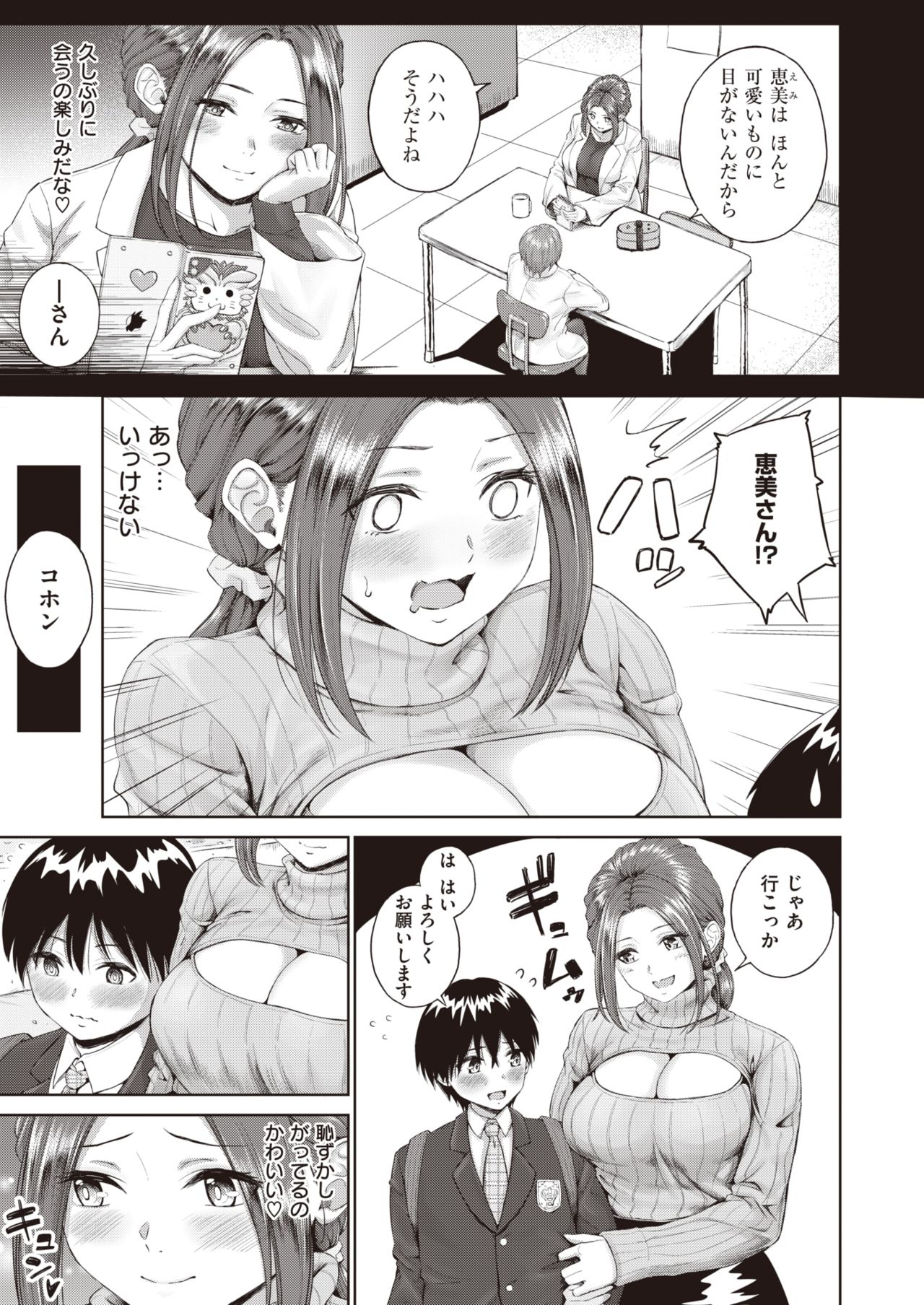 コミックゼロス #82 [DL版]