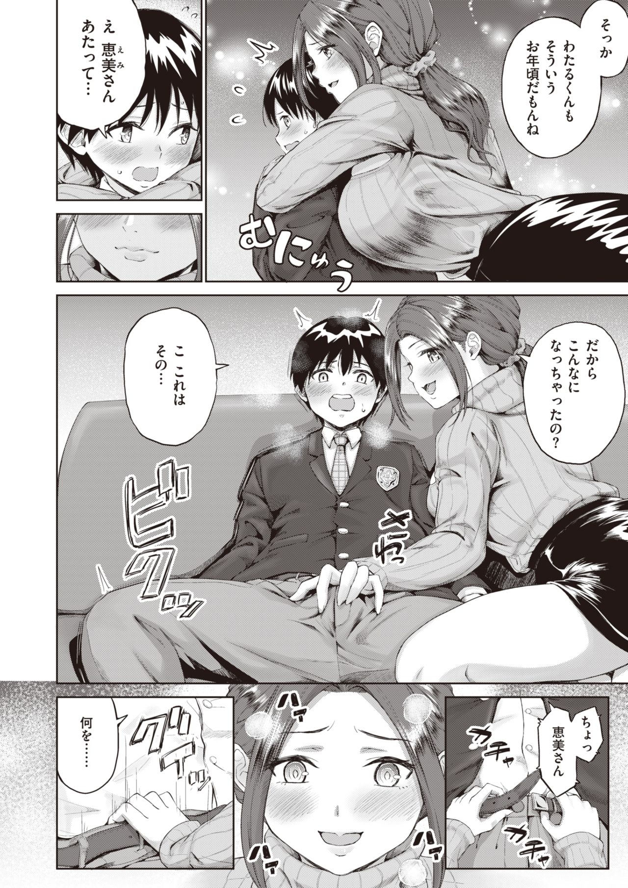 コミックゼロス #82 [DL版]