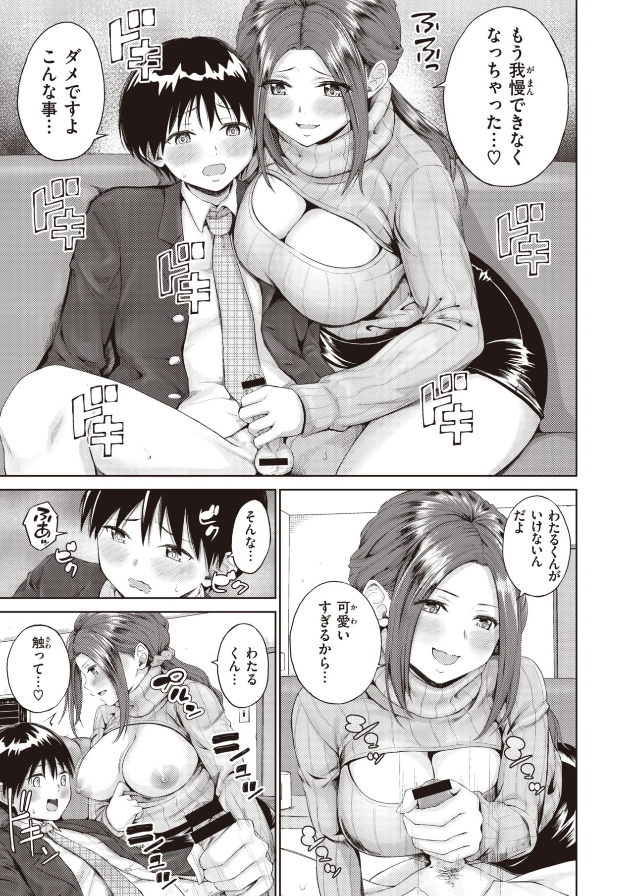 コミックゼロス #82 [DL版]