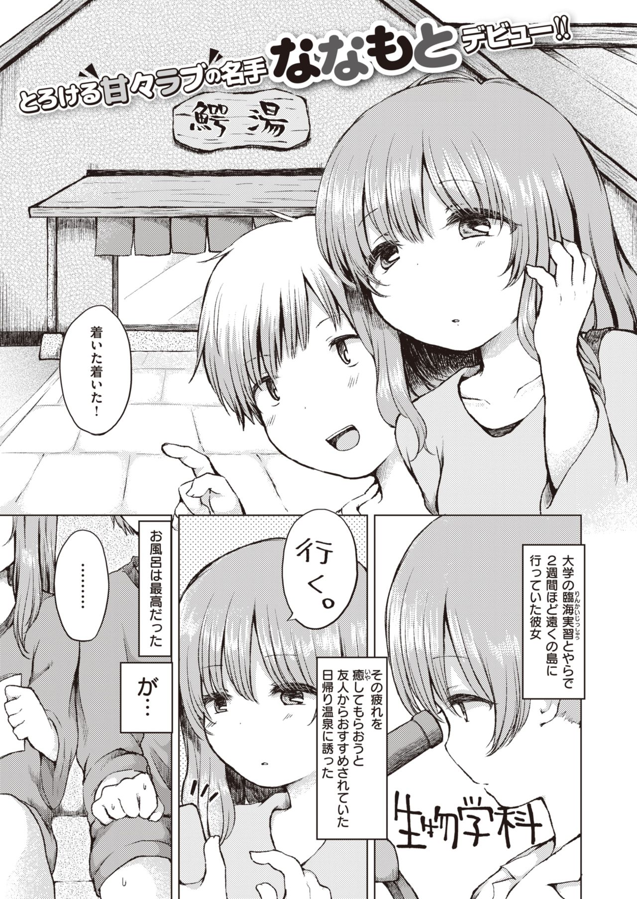 コミックゼロス #82 [DL版]