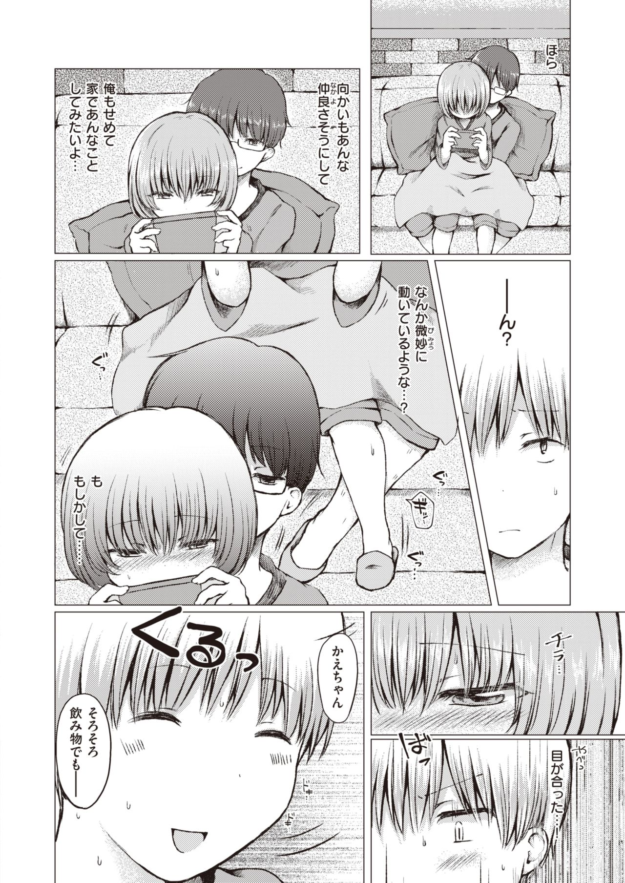 コミックゼロス #82 [DL版]