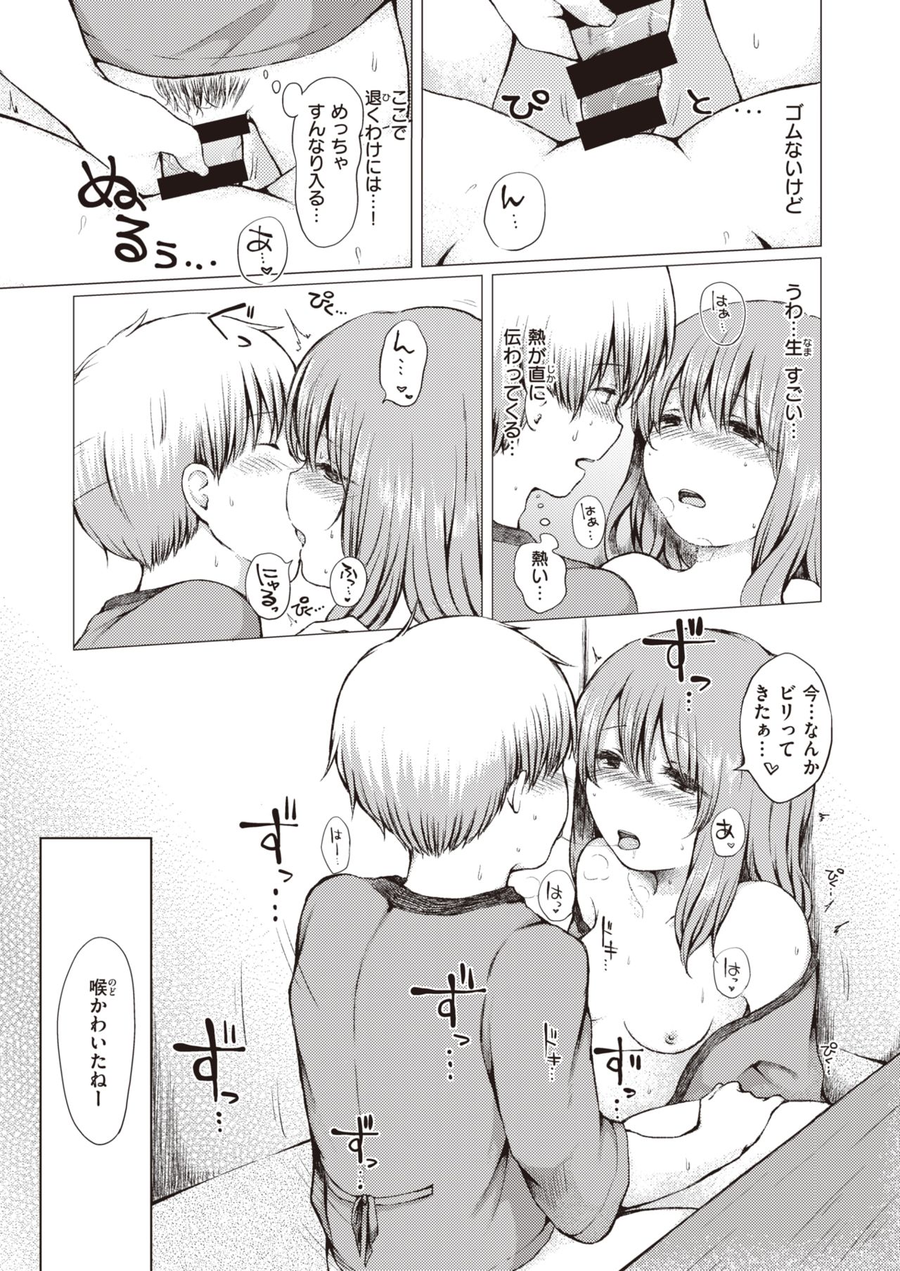 コミックゼロス #82 [DL版]