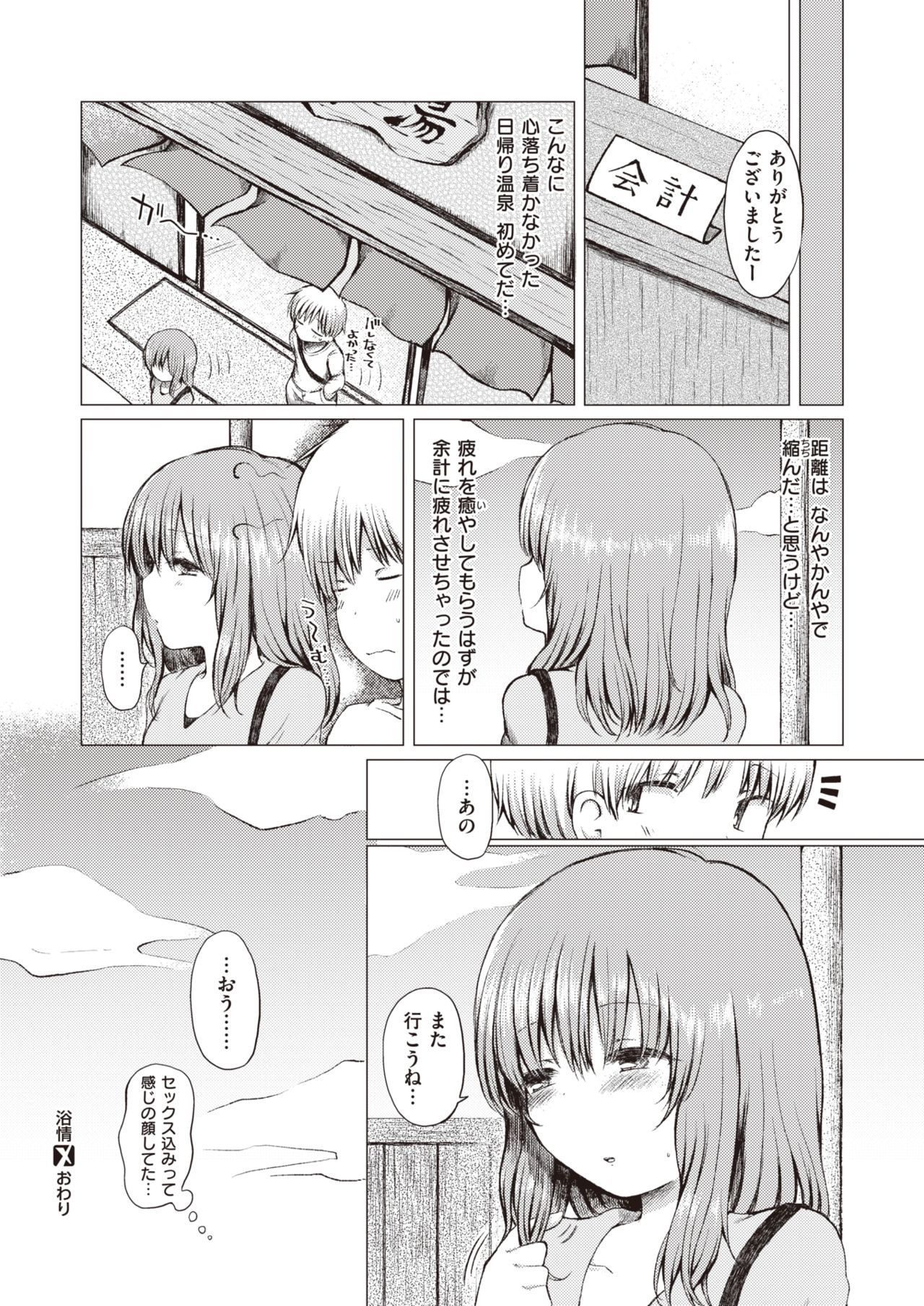 コミックゼロス #82 [DL版]