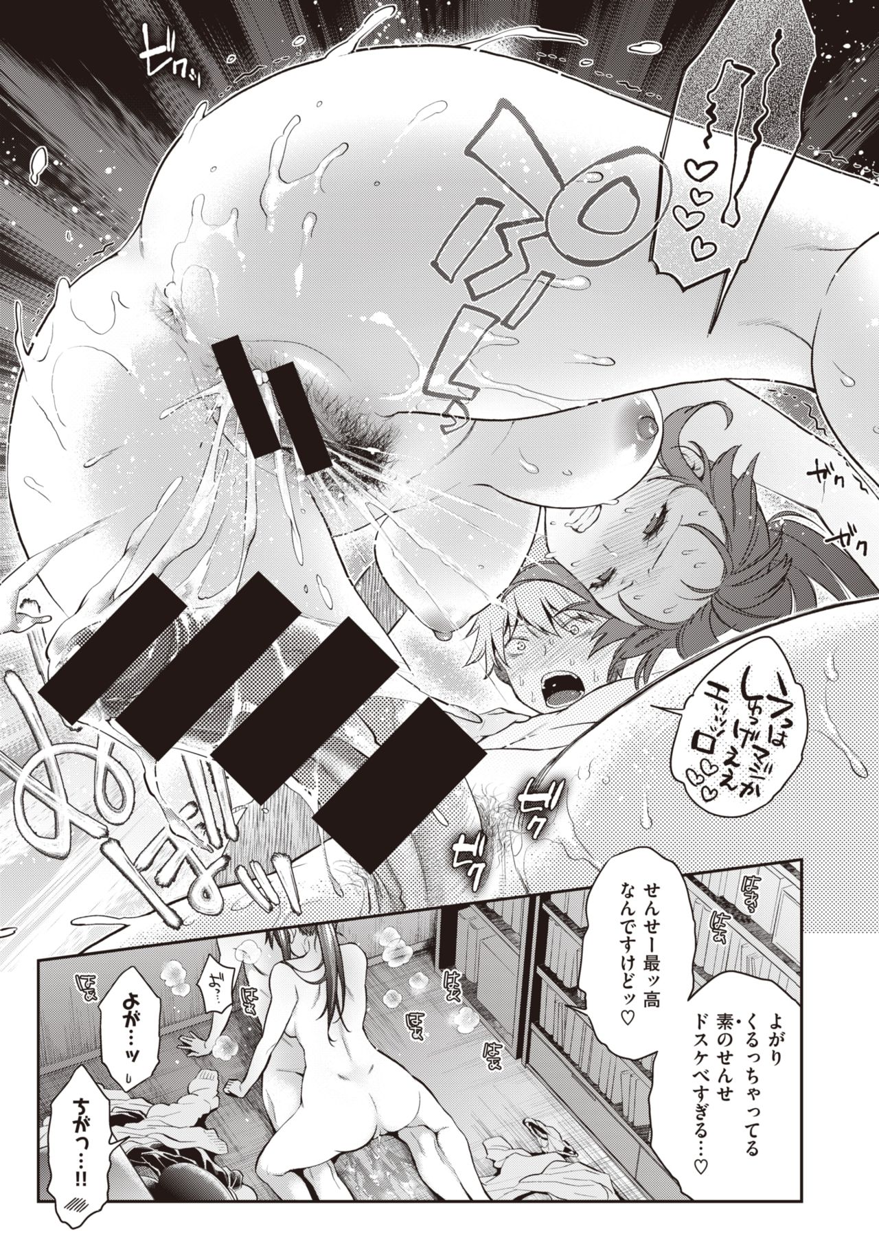 コミックゼロス #82 [DL版]