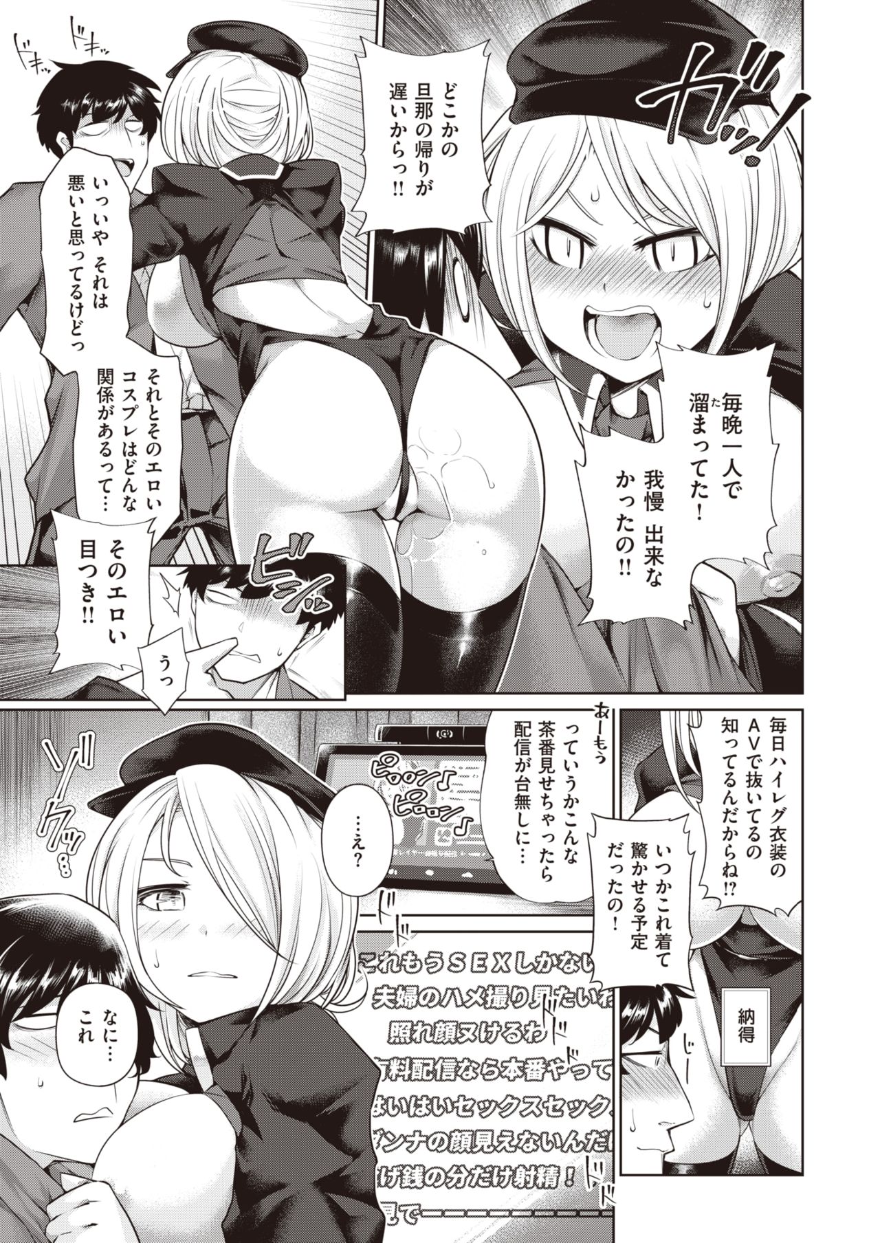 コミックゼロス #82 [DL版]