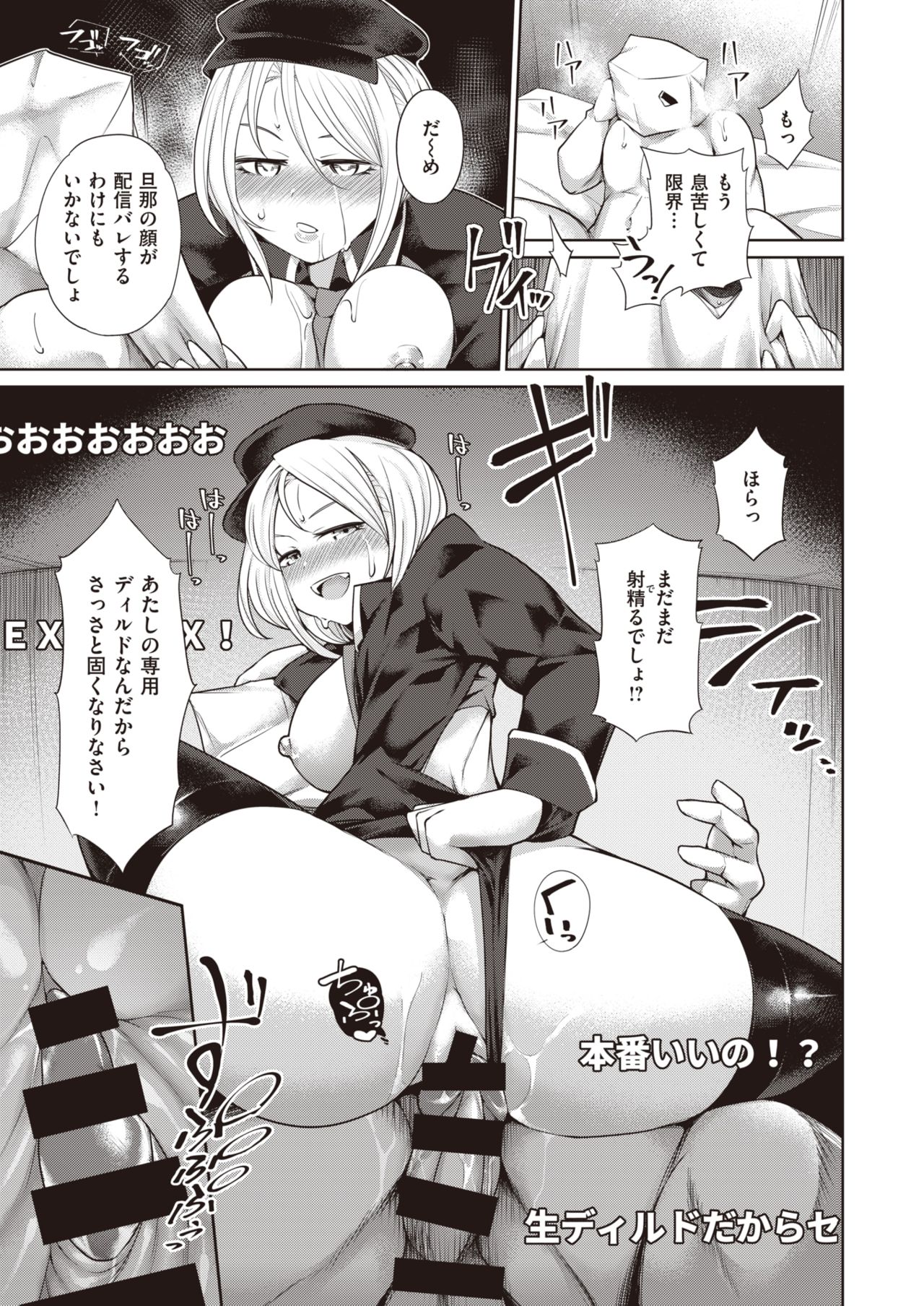 コミックゼロス #82 [DL版]