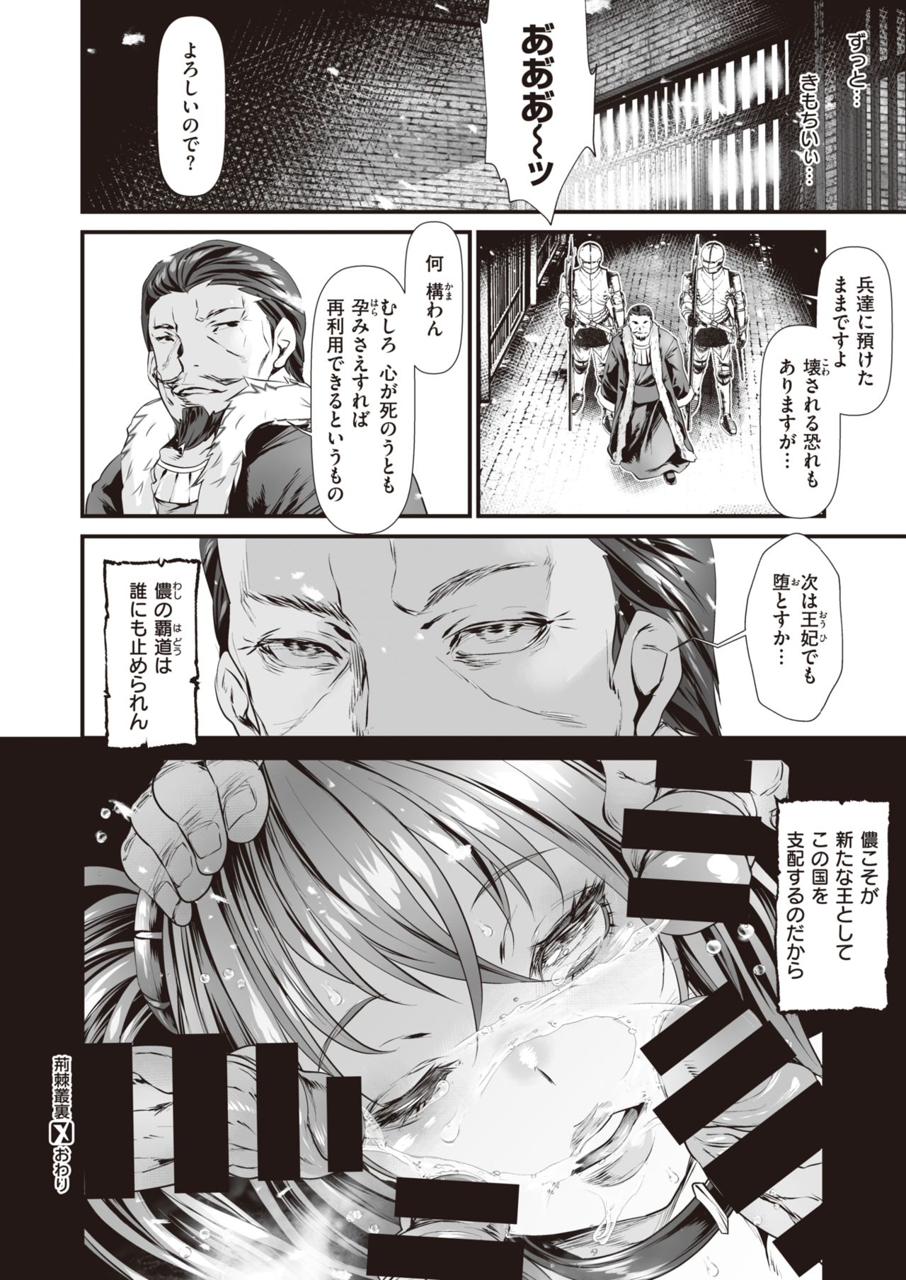 コミックゼロス #82 [DL版]