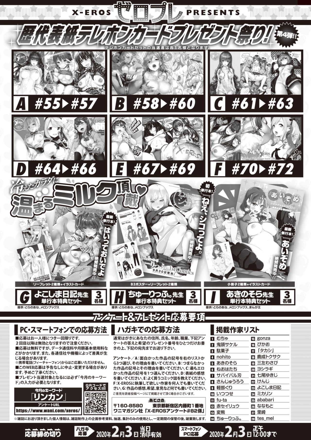 コミックゼロス #82 [DL版]