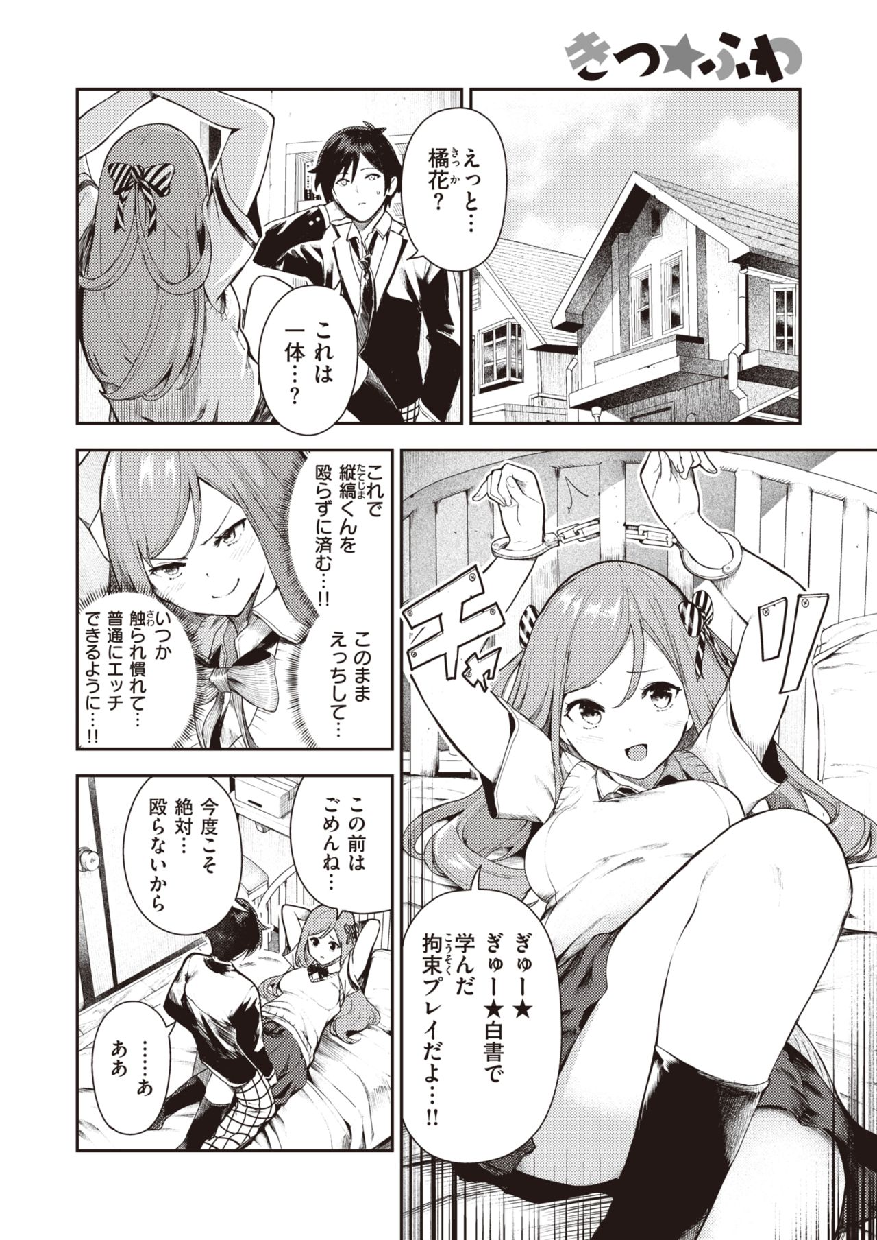 コミックゼロス #82 [DL版]