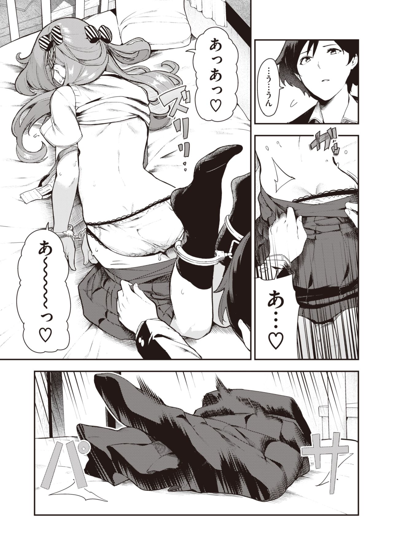 コミックゼロス #82 [DL版]