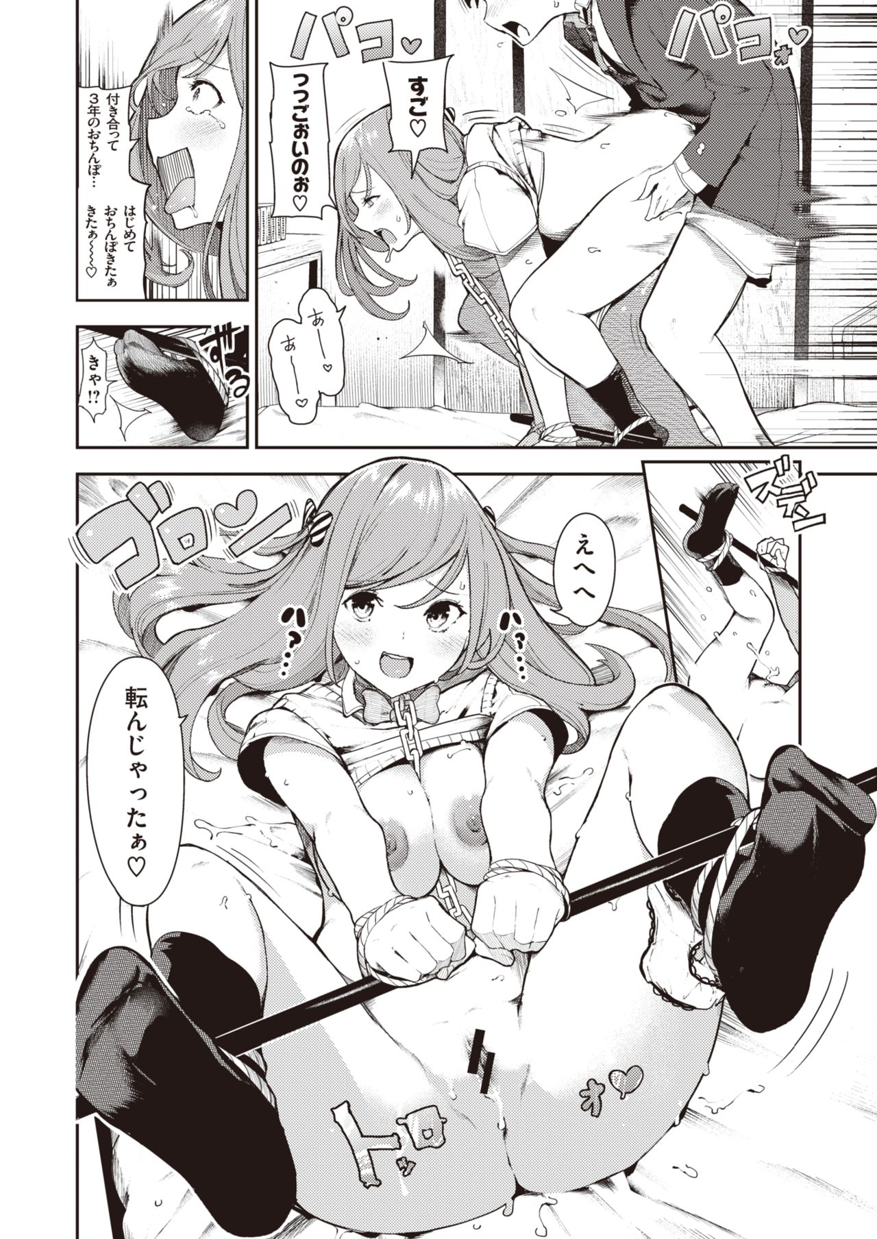 コミックゼロス #82 [DL版]