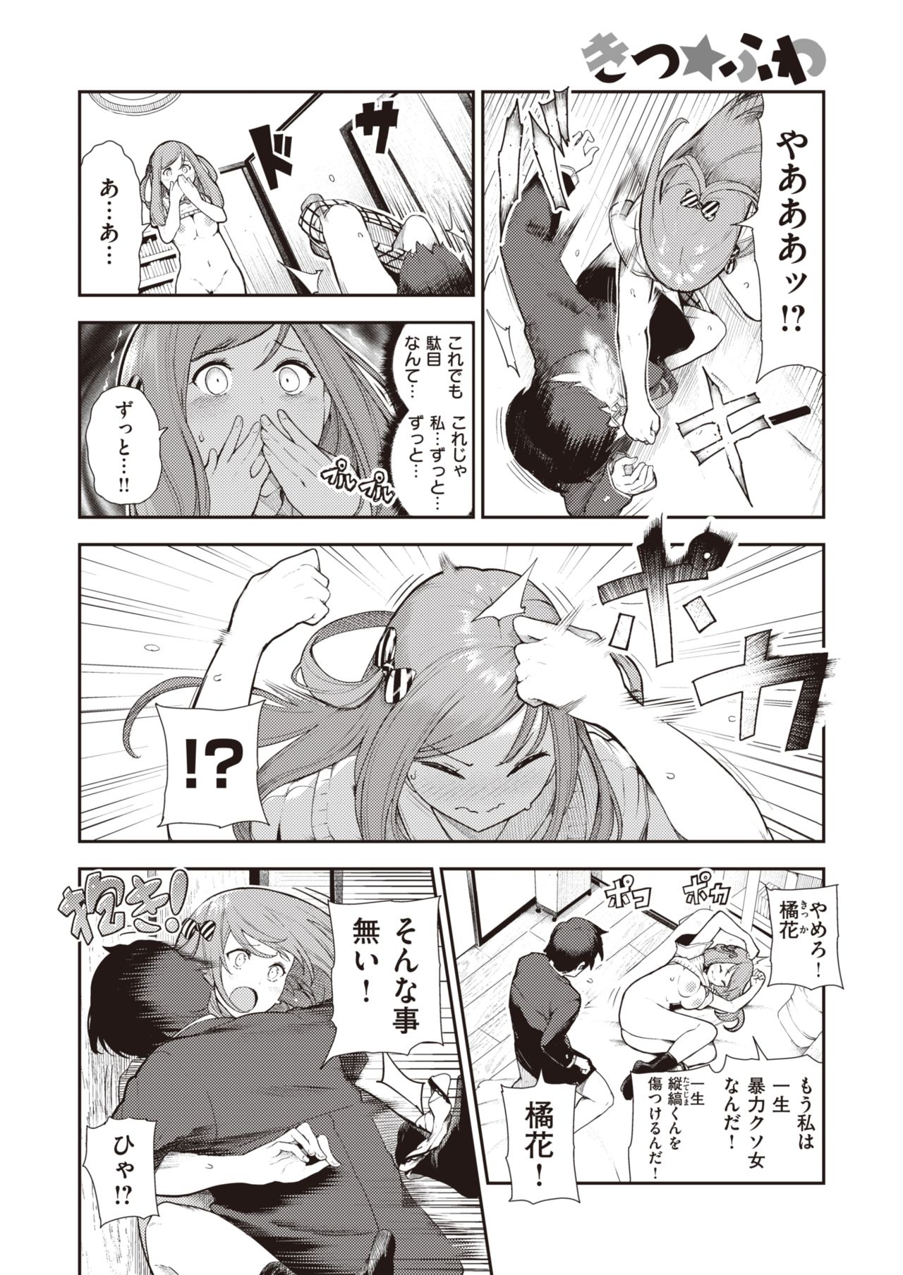 コミックゼロス #82 [DL版]