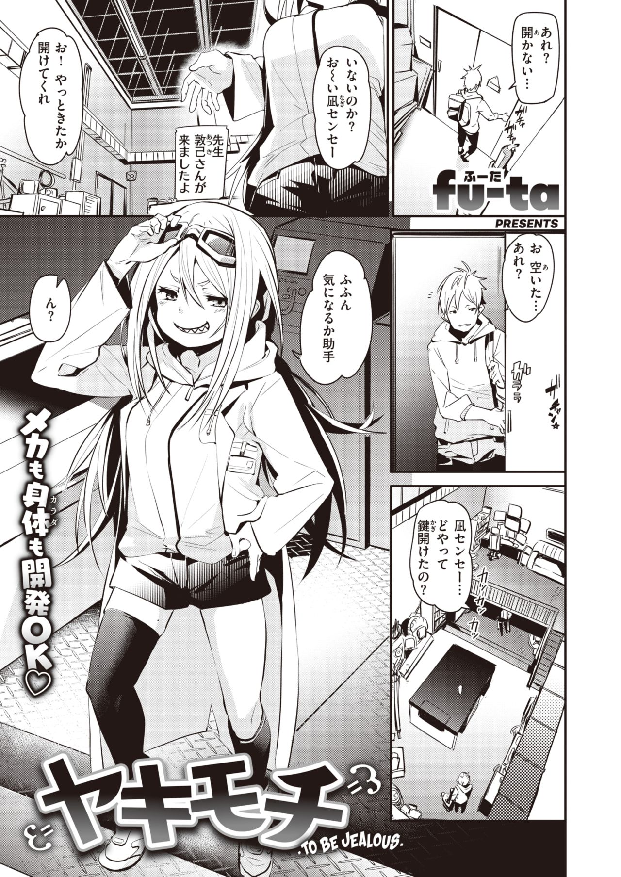 コミックゼロス #82 [DL版]