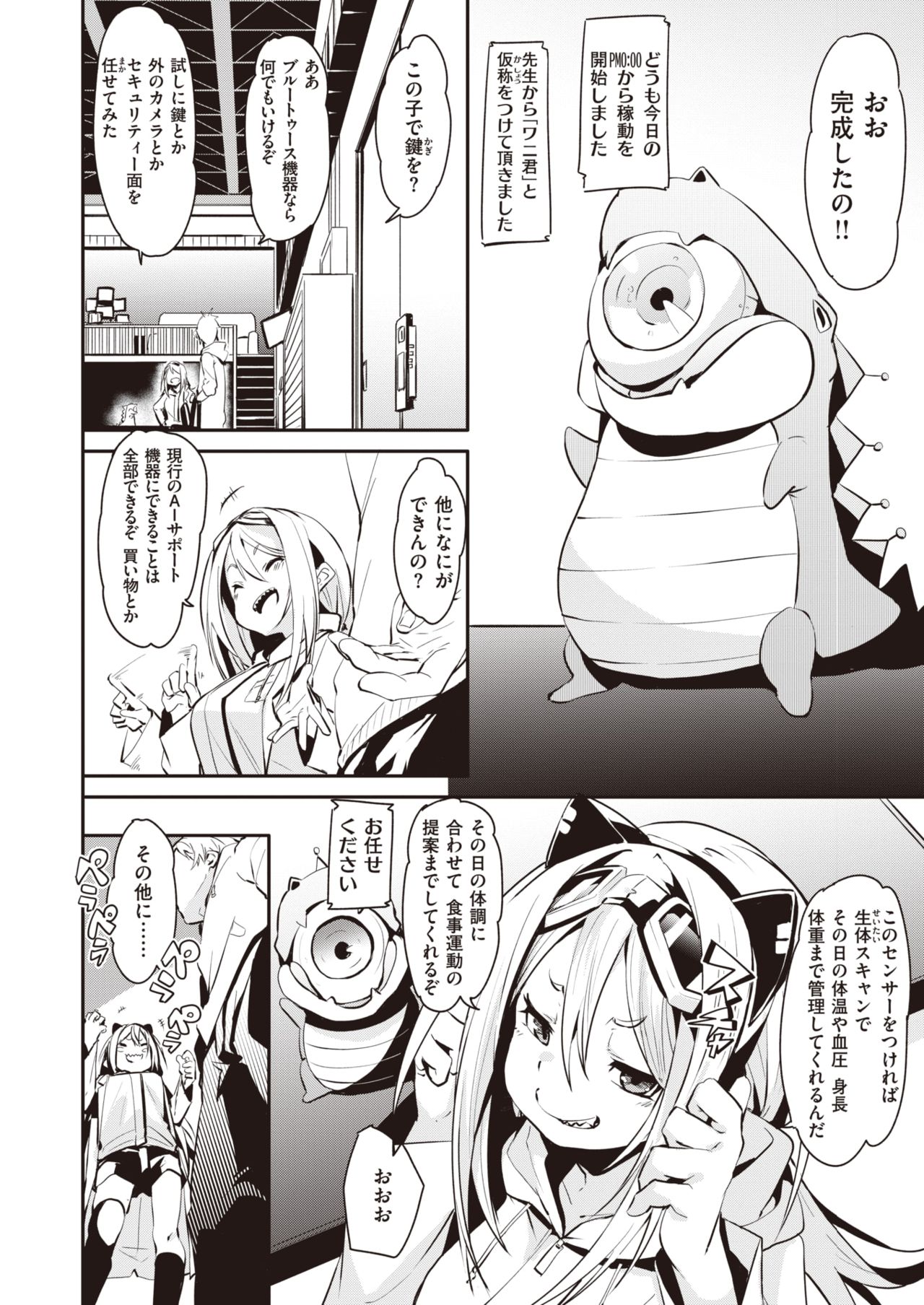 コミックゼロス #82 [DL版]