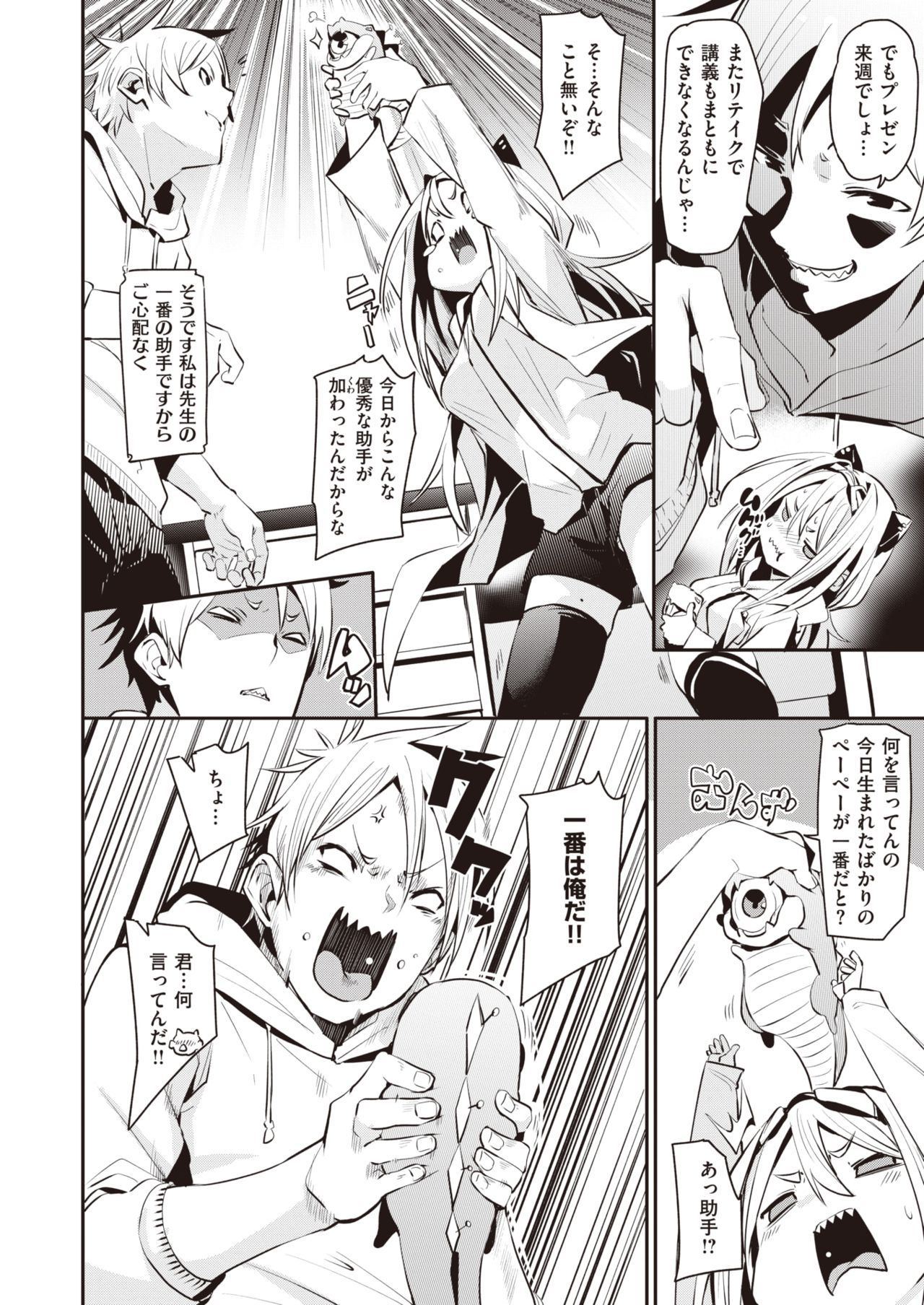 コミックゼロス #82 [DL版]