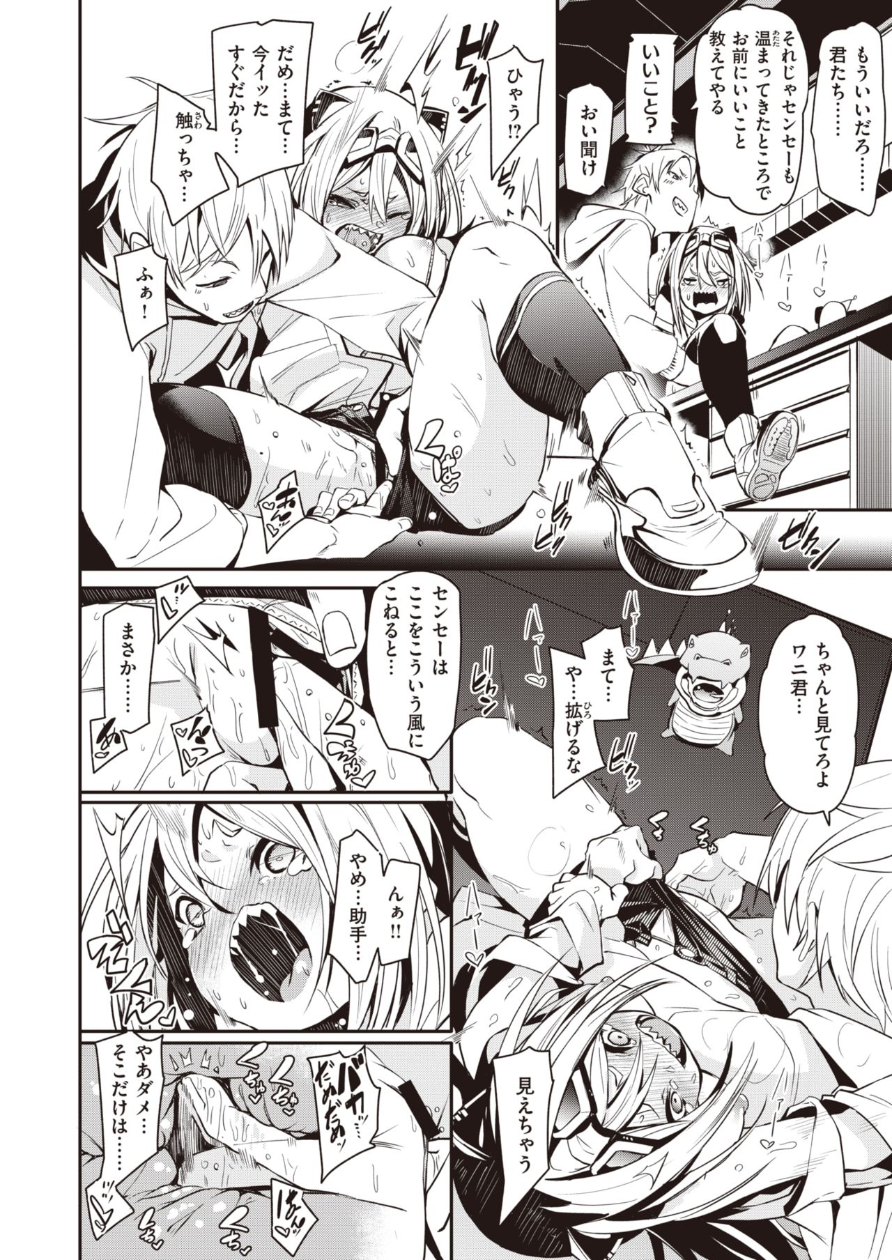 コミックゼロス #82 [DL版]