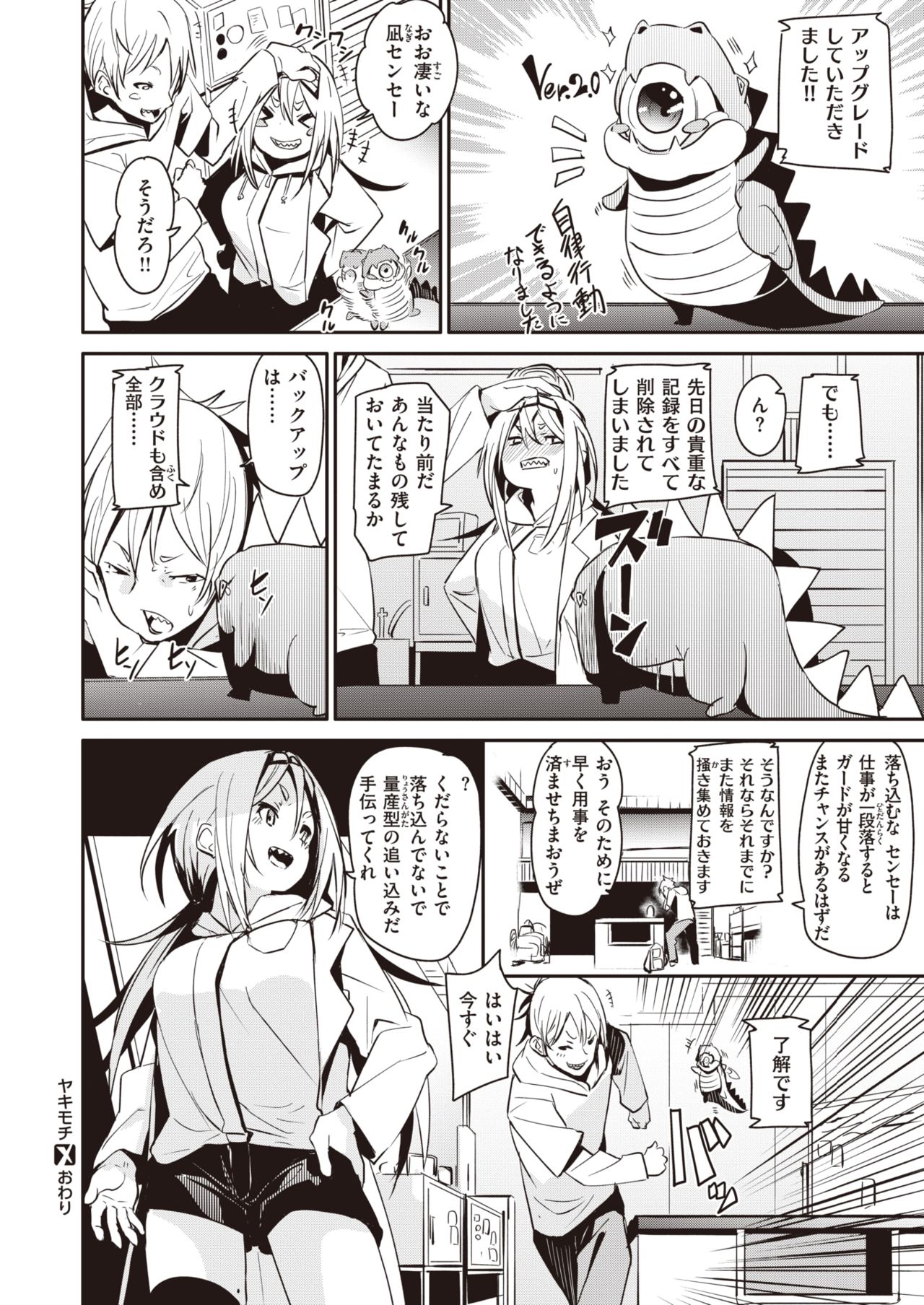 コミックゼロス #82 [DL版]