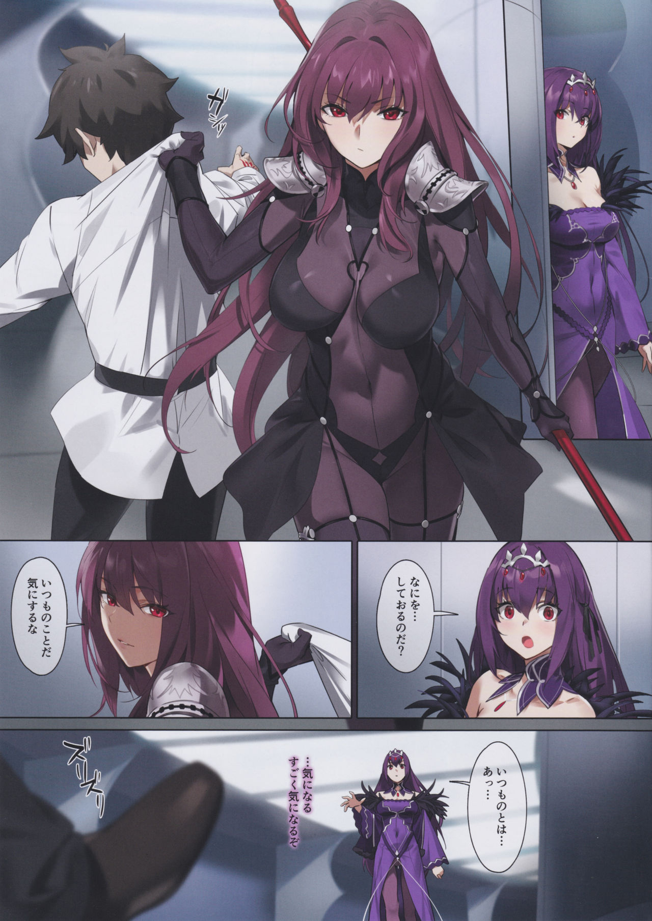 (C97) [OrangeMaru (YD)] もぐりこみ (Fate/Grand Order)