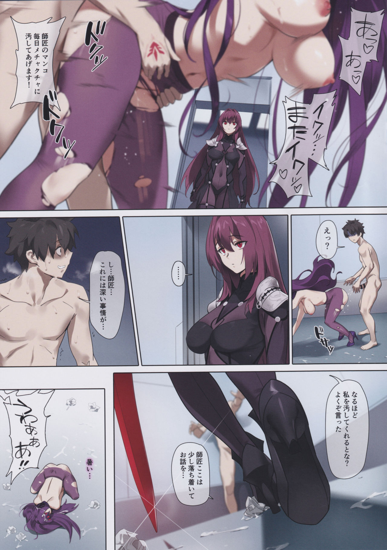 (C97) [OrangeMaru (YD)] もぐりこみ (Fate/Grand Order)