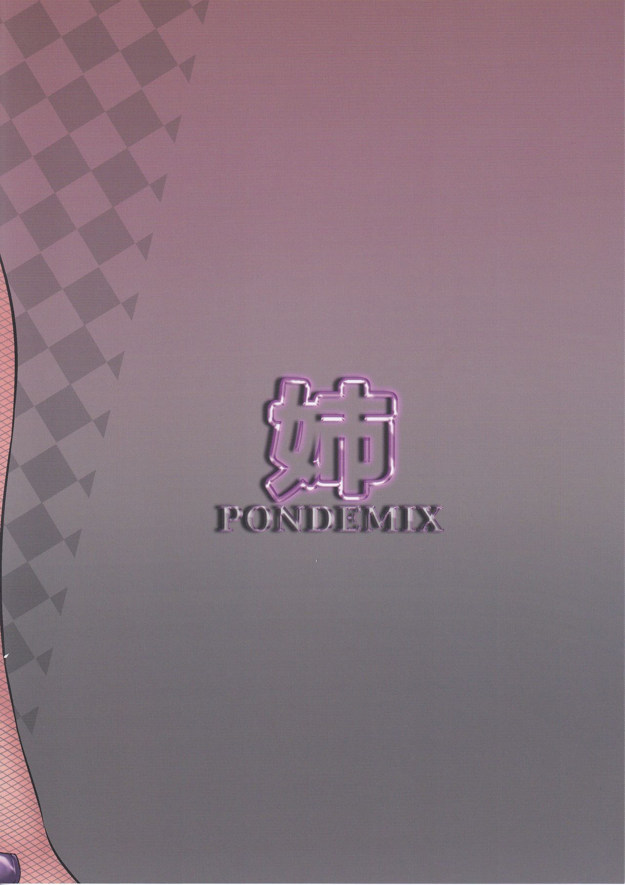 (C97) [PONDEMIX (雪國おまる、yaeto)] 姉は俺のHcos奴隷er (Fate/Grand Order) [中国翻訳]