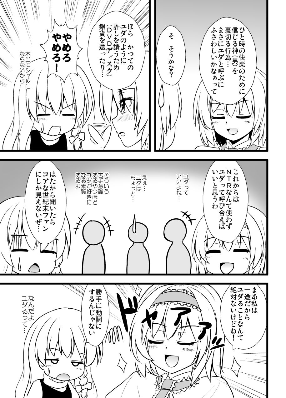 [すきやきクラブ (孝治)] 淫らな人形悪戯 (東方Project) [DL版]