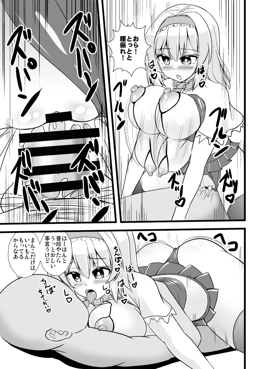 [すきやきクラブ (孝治)] 淫らな人形悪戯 (東方Project) [DL版]