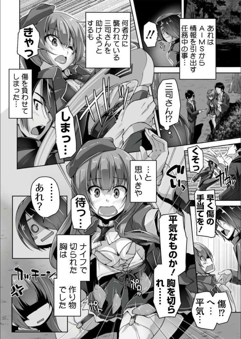 綾瀬光笠と国白ハツエッチ