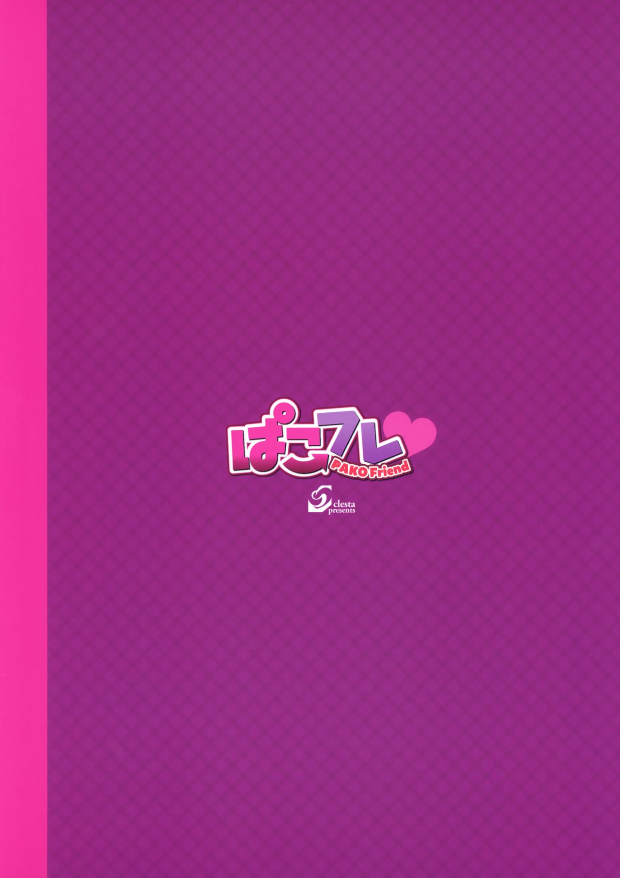 (C97) [クレスタ (呉マサヒロ)] CL-orc02 ぱこフレ