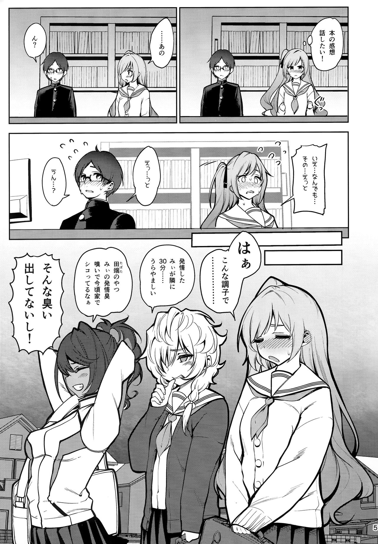(C97) [乱視と君と。(santa)] 催眠お宅訪問 ~七瀬みぃなの場合~