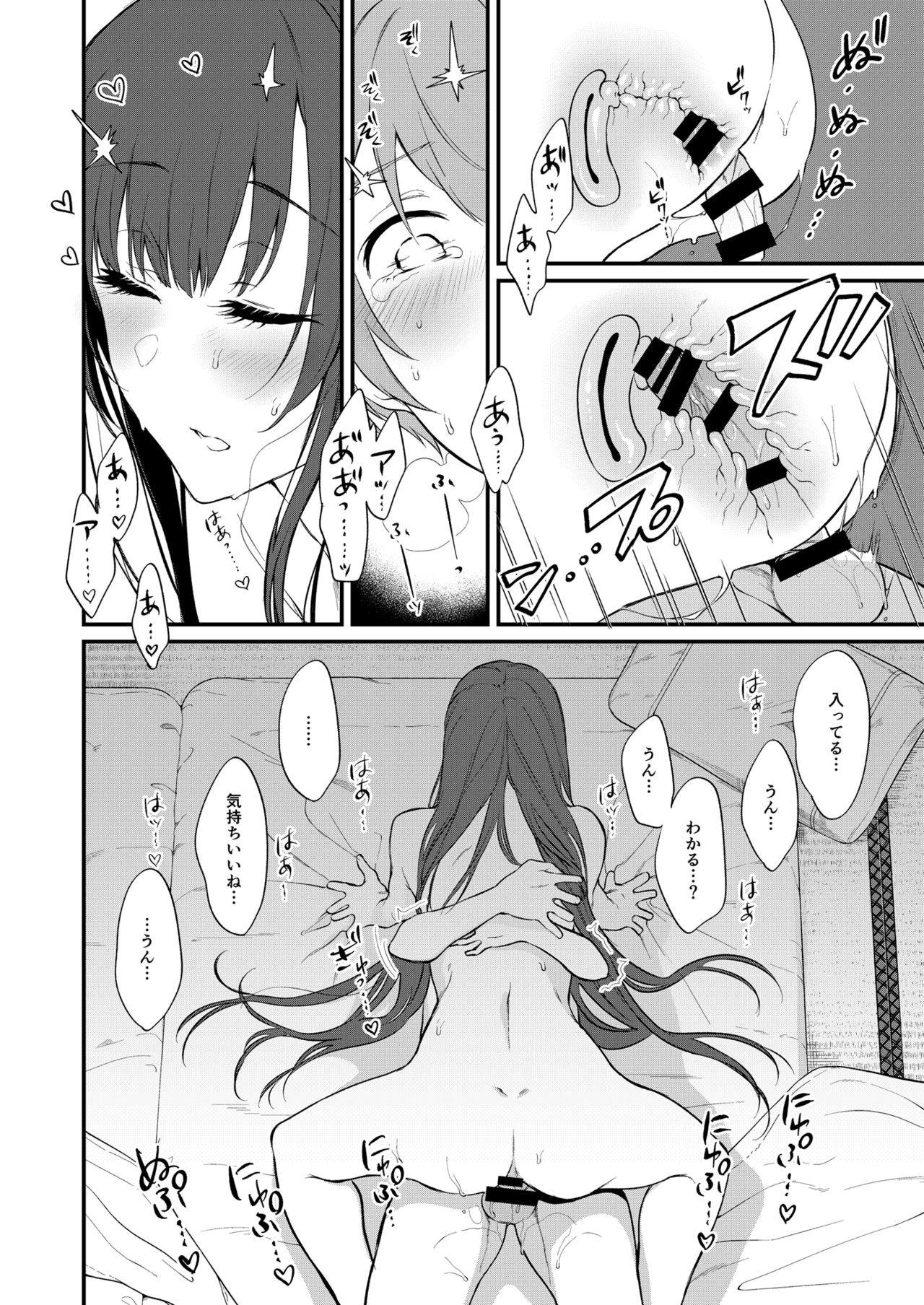 [ぽち小屋。 (ぽち。)] 姉なるもの 10 [DL版]
