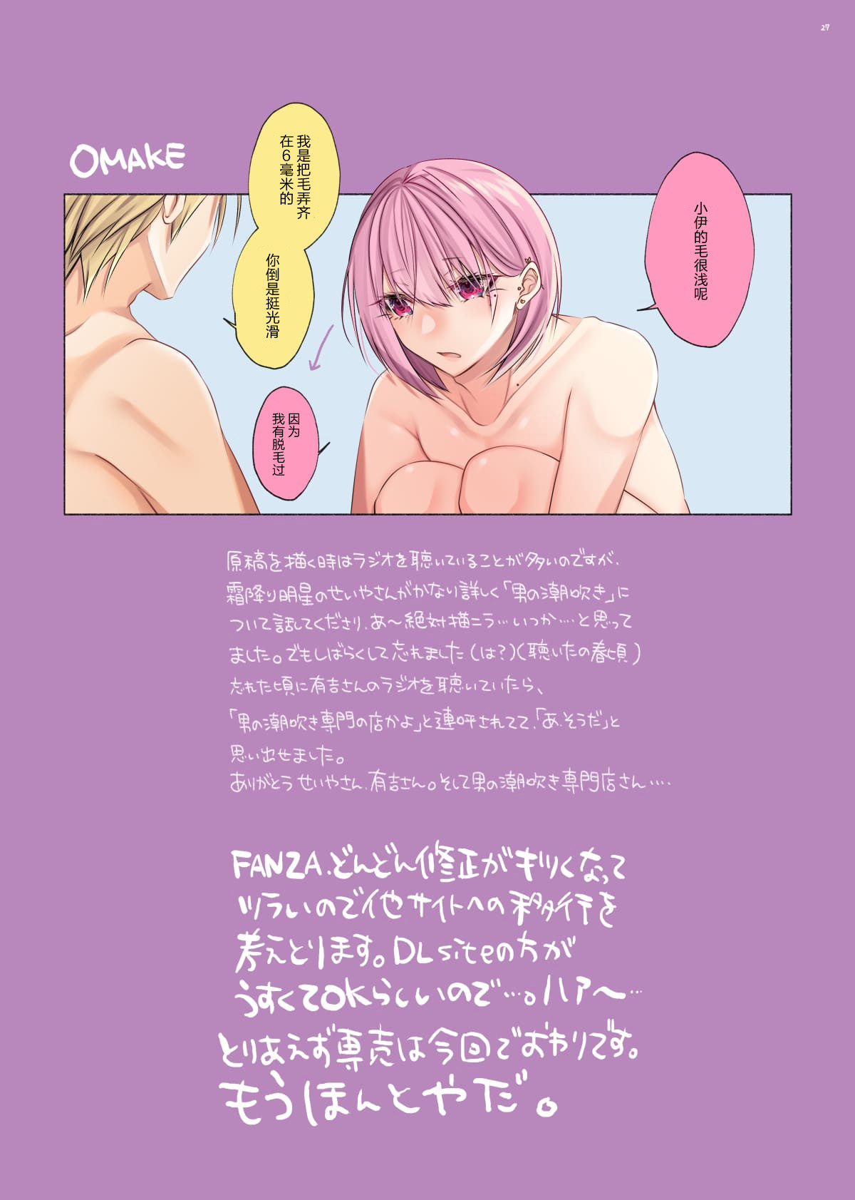 びしょじょくんはめちゃくちゃされたい