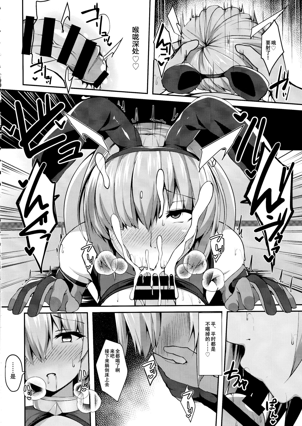 (C97) [朝寝坊クライシス (明寝マン)] セックス返済裏カジノ マシュ・キリエライト (Fate/Grand Order) [中国翻訳]