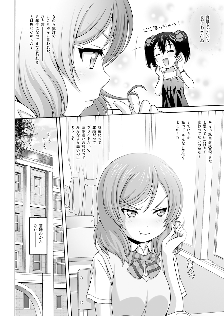 マキチャン+病院
