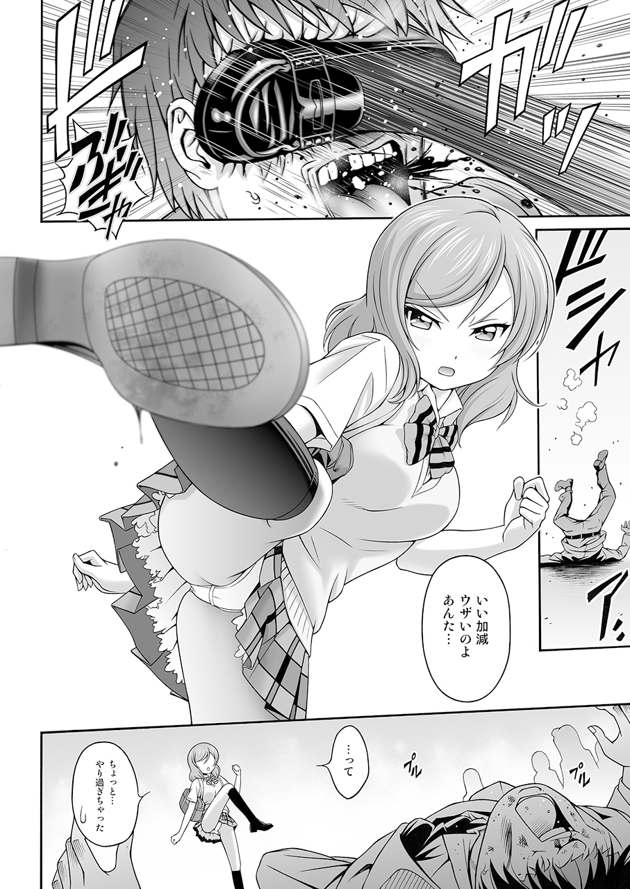 マキチャン+病院