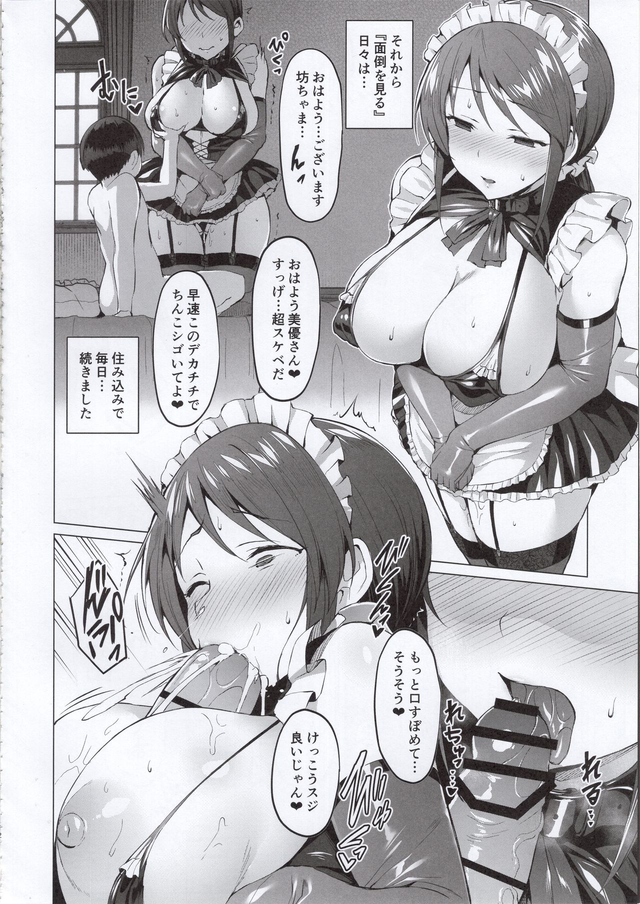 (C97) [Vパン'sエクスタシー (左藤空気)] Lust Kiss (アイドルマスター シンデレラガールズ)