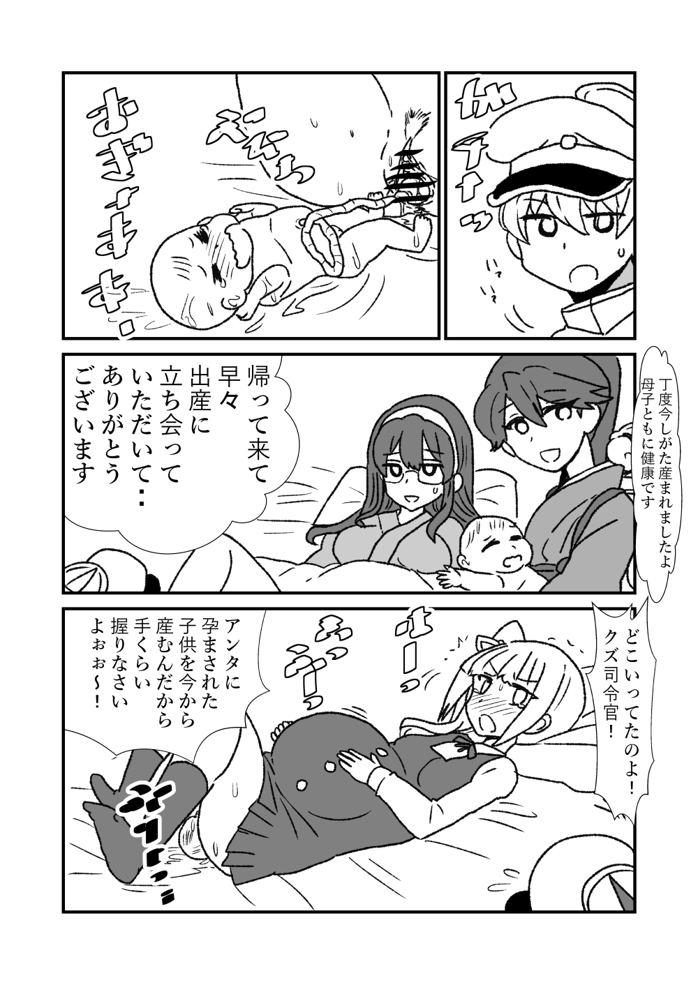 [くろいひ] ぜ～ったい？提督と羅針盤鎮守府 (艦隊これくしょん -艦これ-)