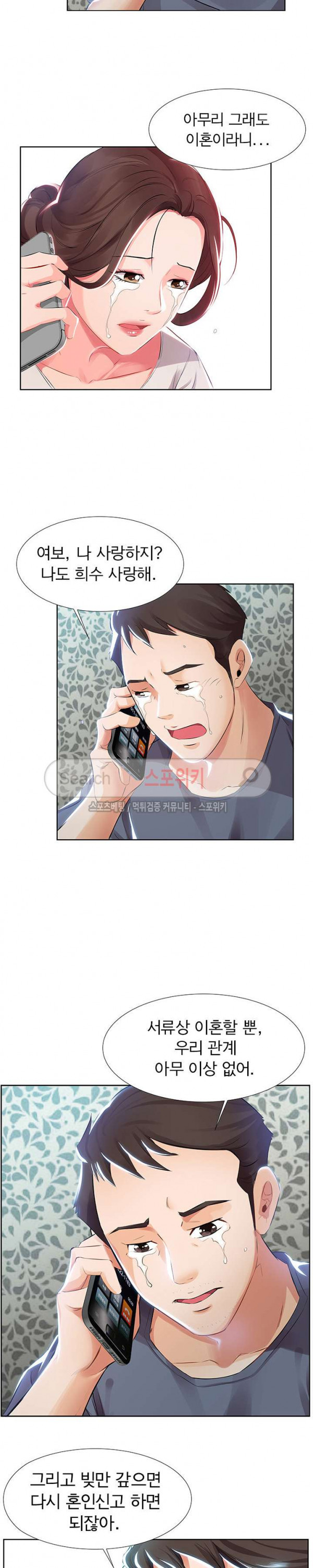 友達の妻1-5 友達の妻1-5