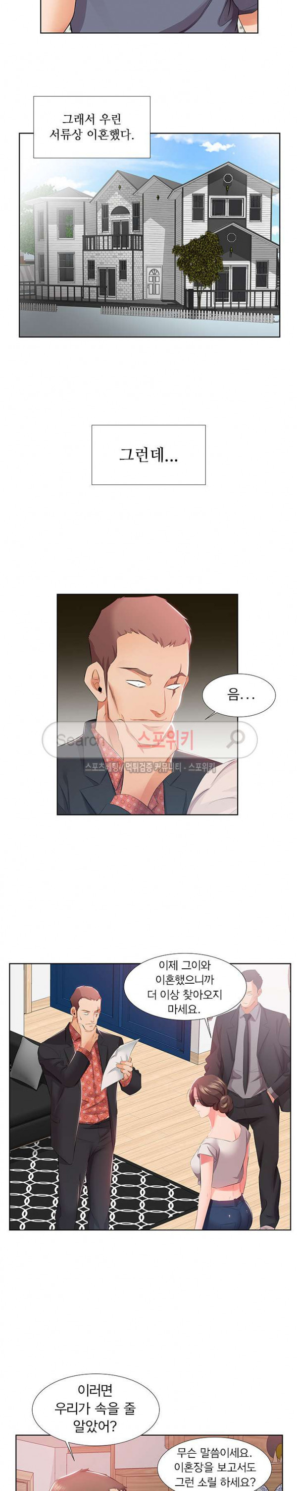 友達の妻1-5 友達の妻1-5