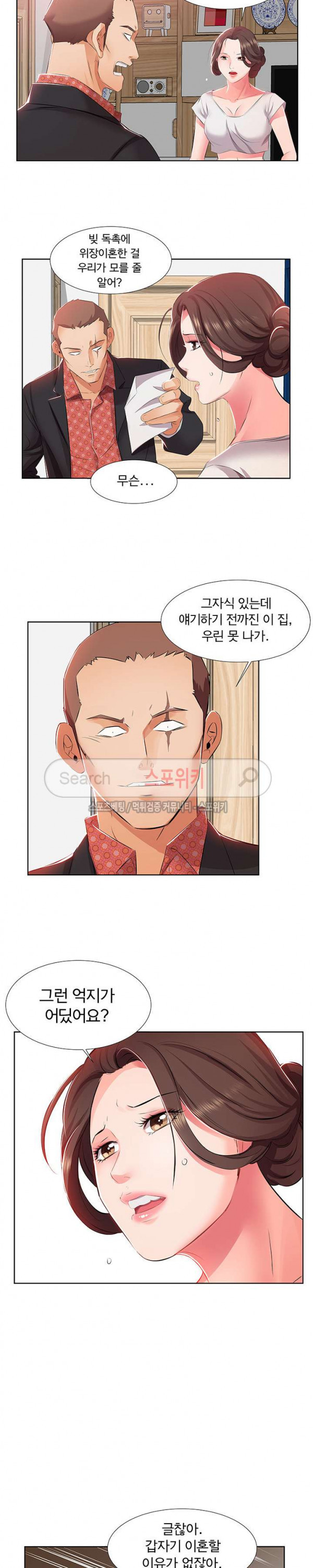 友達の妻1-5 友達の妻1-5