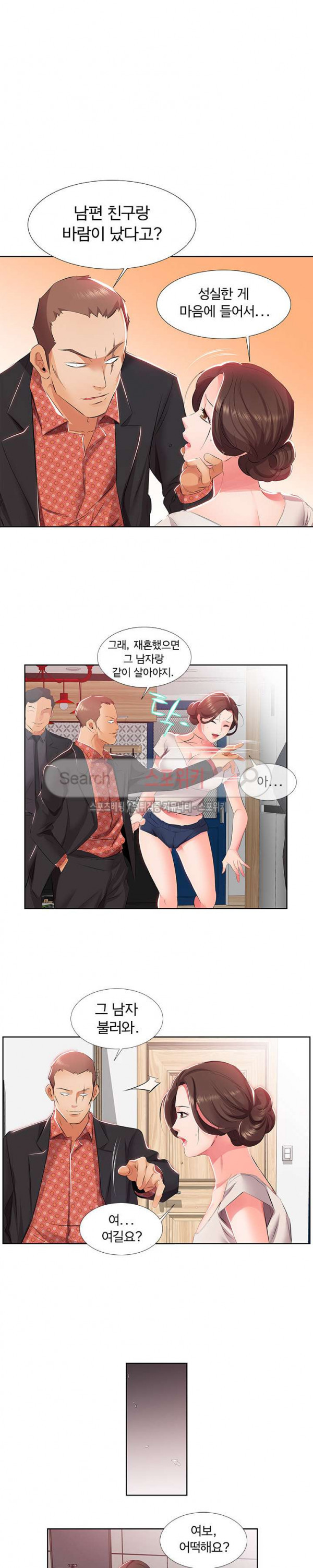 友達の妻1-5 友達の妻1-5