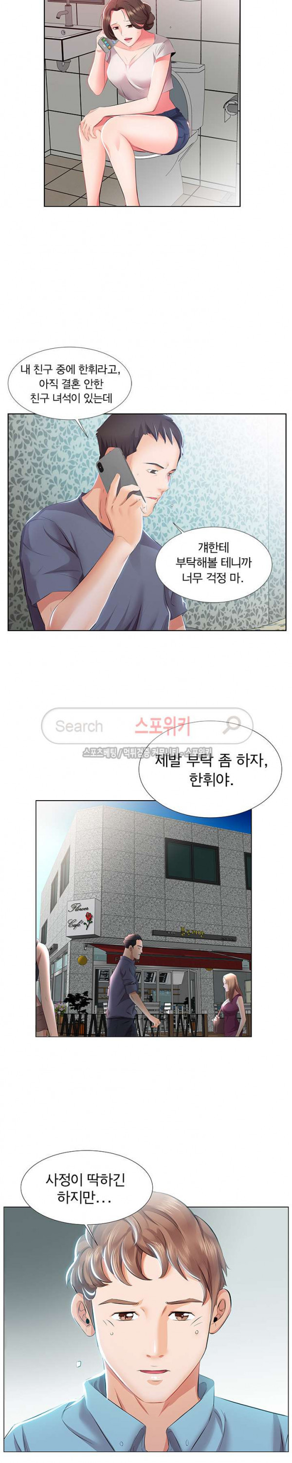 友達の妻1-5 友達の妻1-5